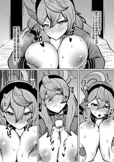 口では嫌だと言っても体は正直なものだ 5
