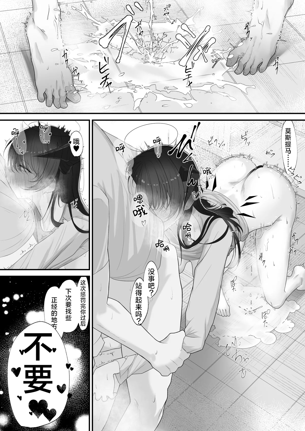 そんなわたし 5