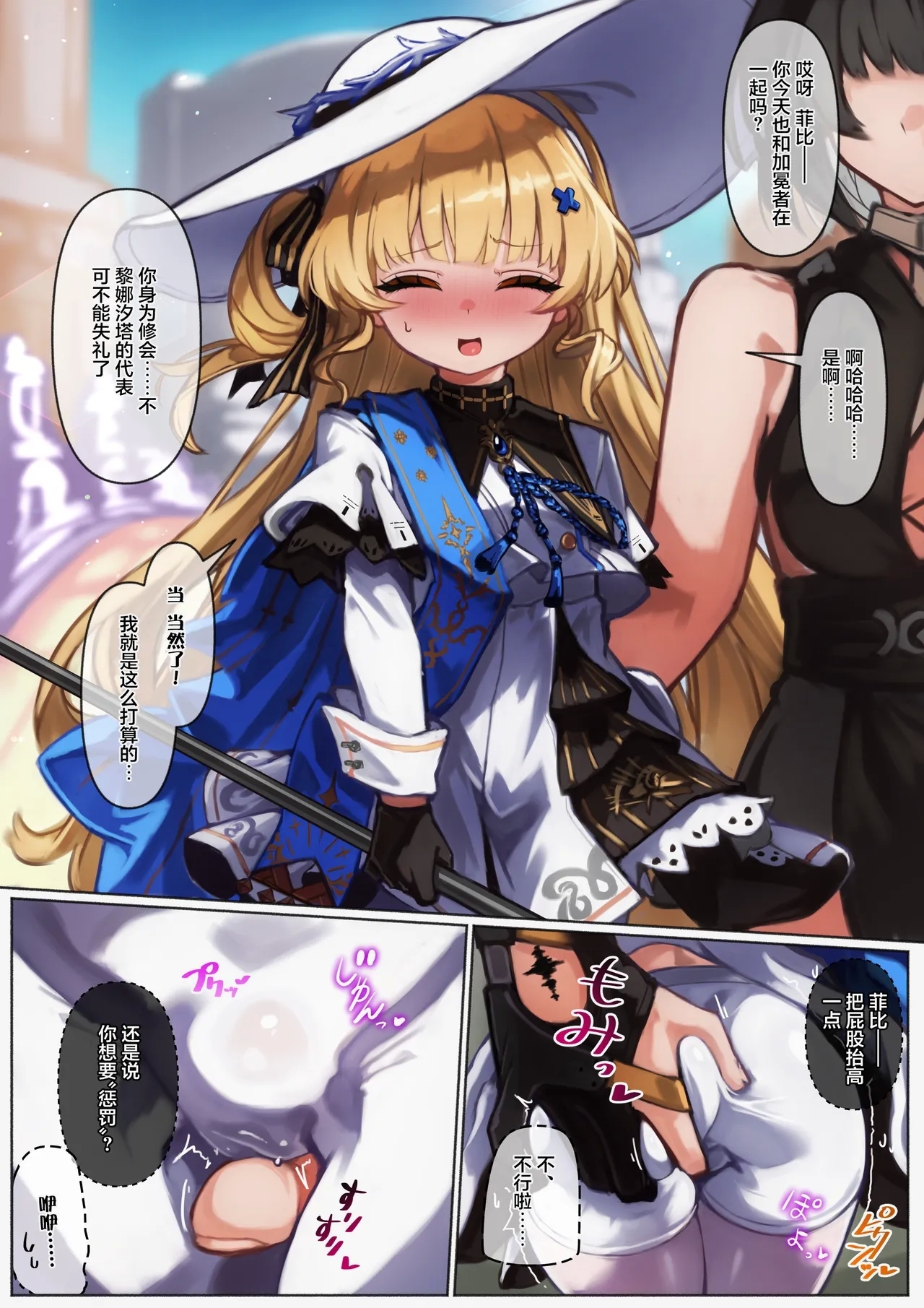 Meichou no Phoebe-chan o Toge Dildo Juurin Les Sex Suru Manga! | 用带刺假阳具调教鸣潮菲比酱的百合凌辱本! 1