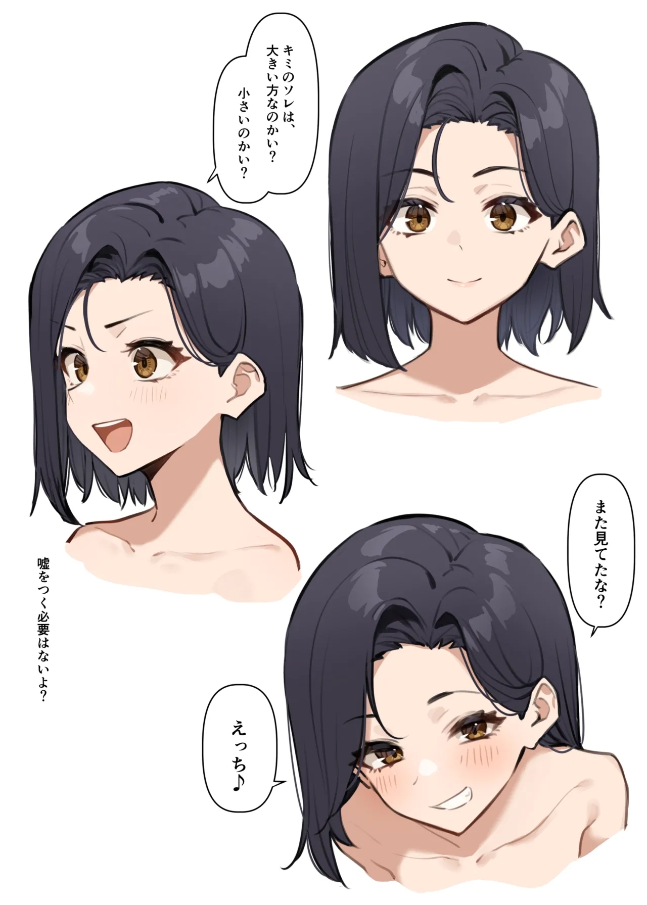 Yuutousei ni Onanie o Miseru Hanashi - Page 19