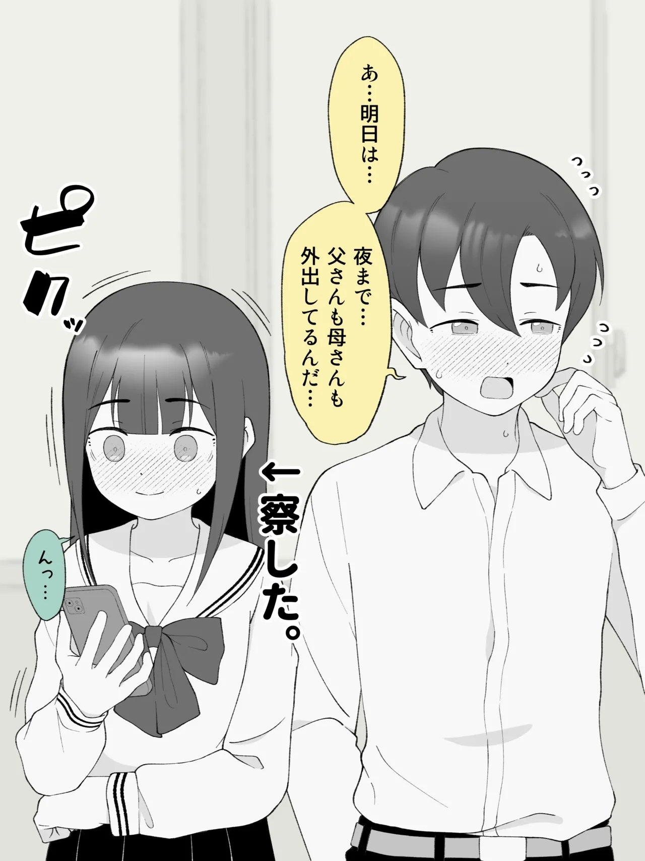 Aniki no Kanojo ni Naru, Onnanoko ni Nacchatta Otouto 180 ~ 186 - Page 3