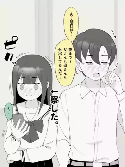 Aniki no Kanojo ni Naru, Onnanoko ni Nacchatta Otouto 180 ~ 186 3