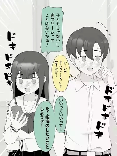 Aniki no Kanojo ni Naru, Onnanoko ni Nacchatta Otouto 180 ~ 186 4