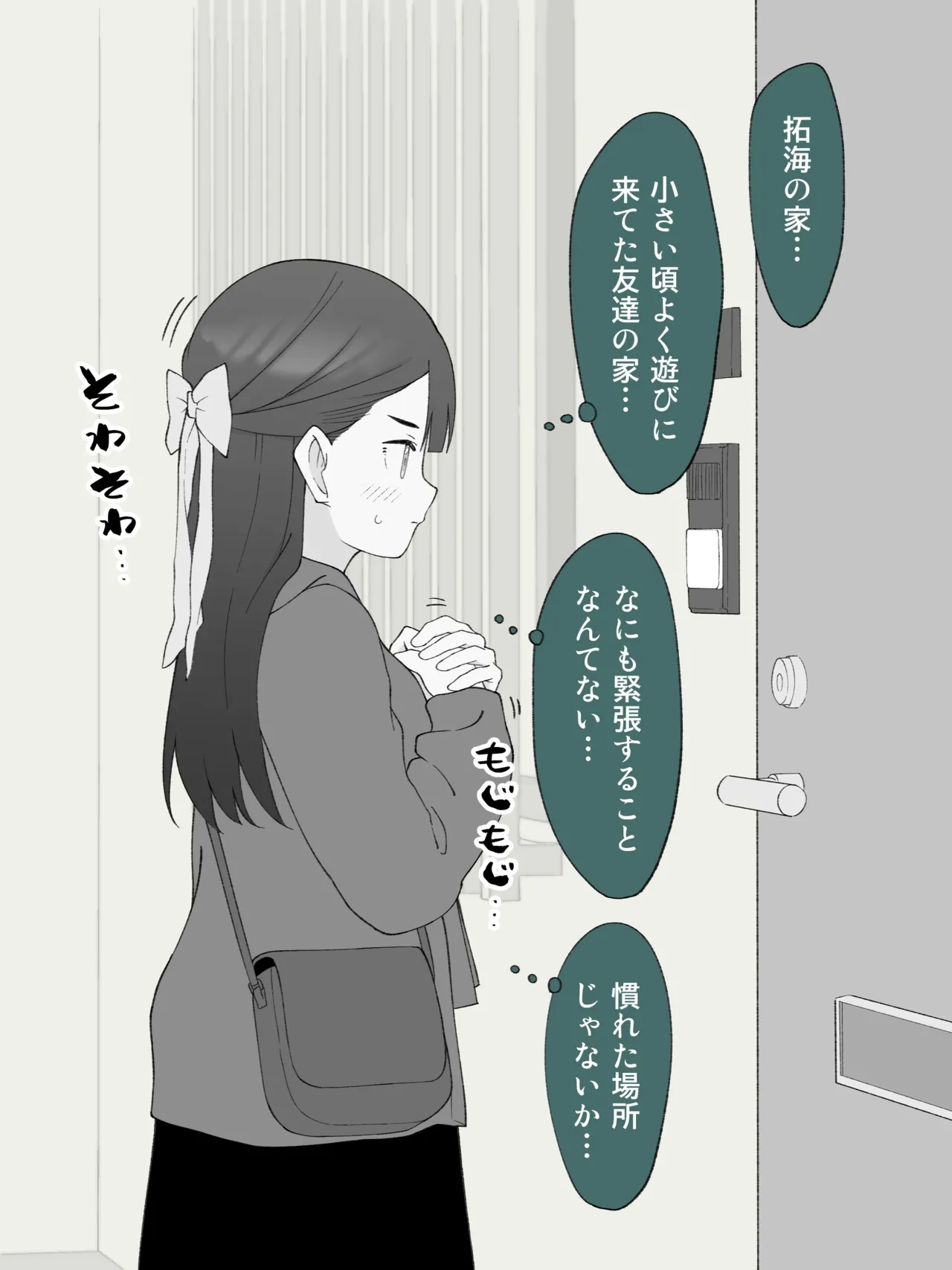 Aniki no Kanojo ni Naru, Onnanoko ni Nacchatta Otouto 180 ~ 186 - Page 5