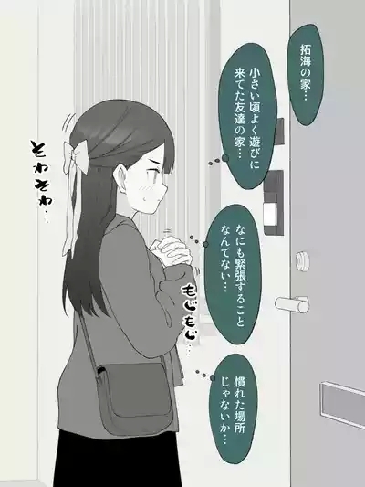 Aniki no Kanojo ni Naru, Onnanoko ni Nacchatta Otouto 180 ~ 186 5