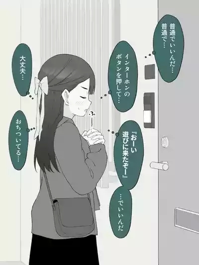 Aniki no Kanojo ni Naru, Onnanoko ni Nacchatta Otouto 180 ~ 186 6