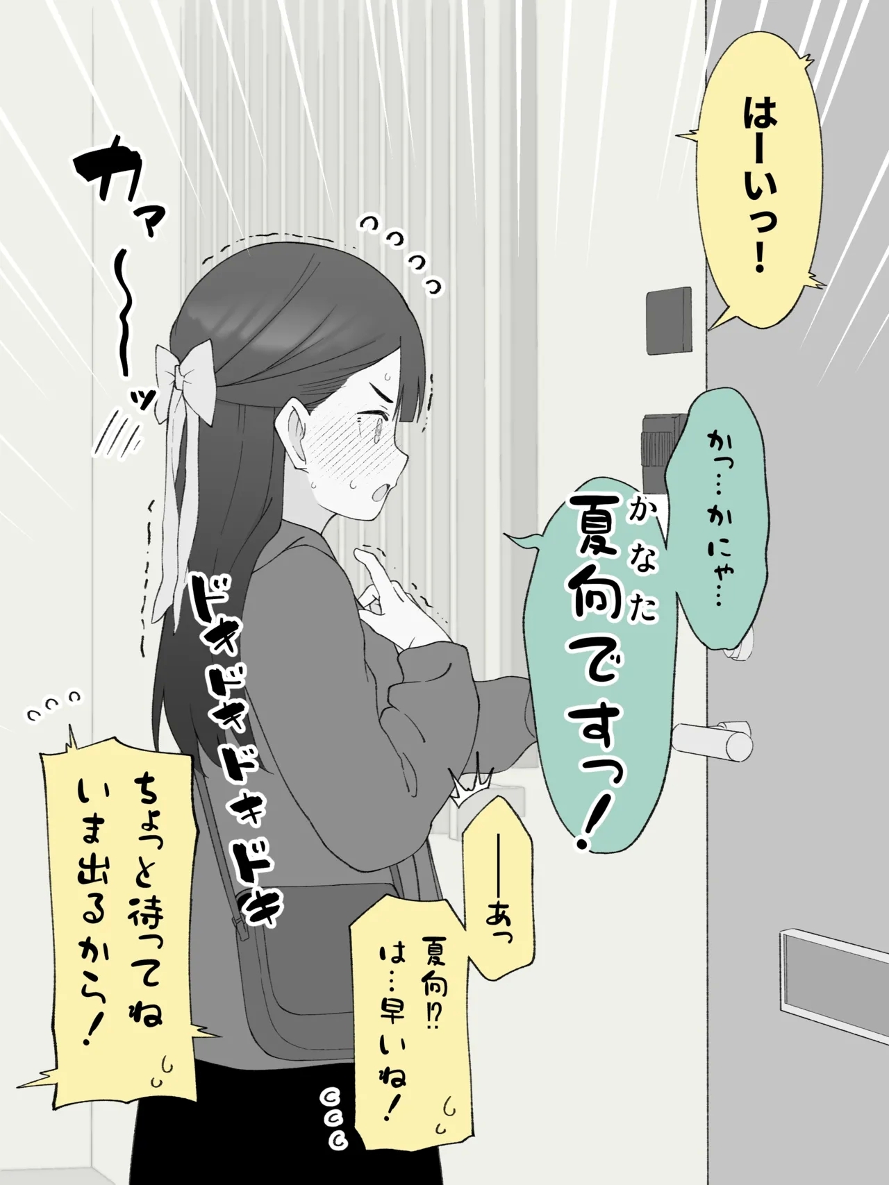 Aniki no Kanojo ni Naru, Onnanoko ni Nacchatta Otouto 180 ~ 186 - Page 8