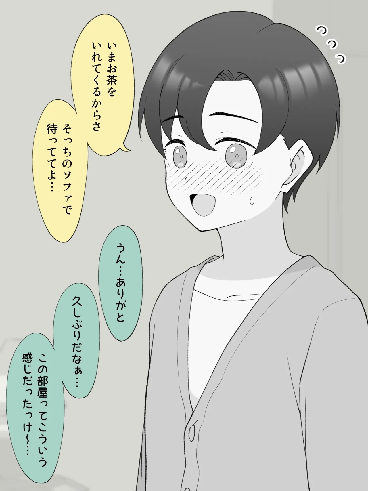 Aniki no Kanojo ni Naru, Onnanoko ni Nacchatta Otouto 180 ~ 186 - Page 9