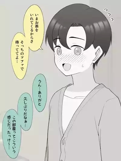 Aniki no Kanojo ni Naru, Onnanoko ni Nacchatta Otouto 180 ~ 186 9