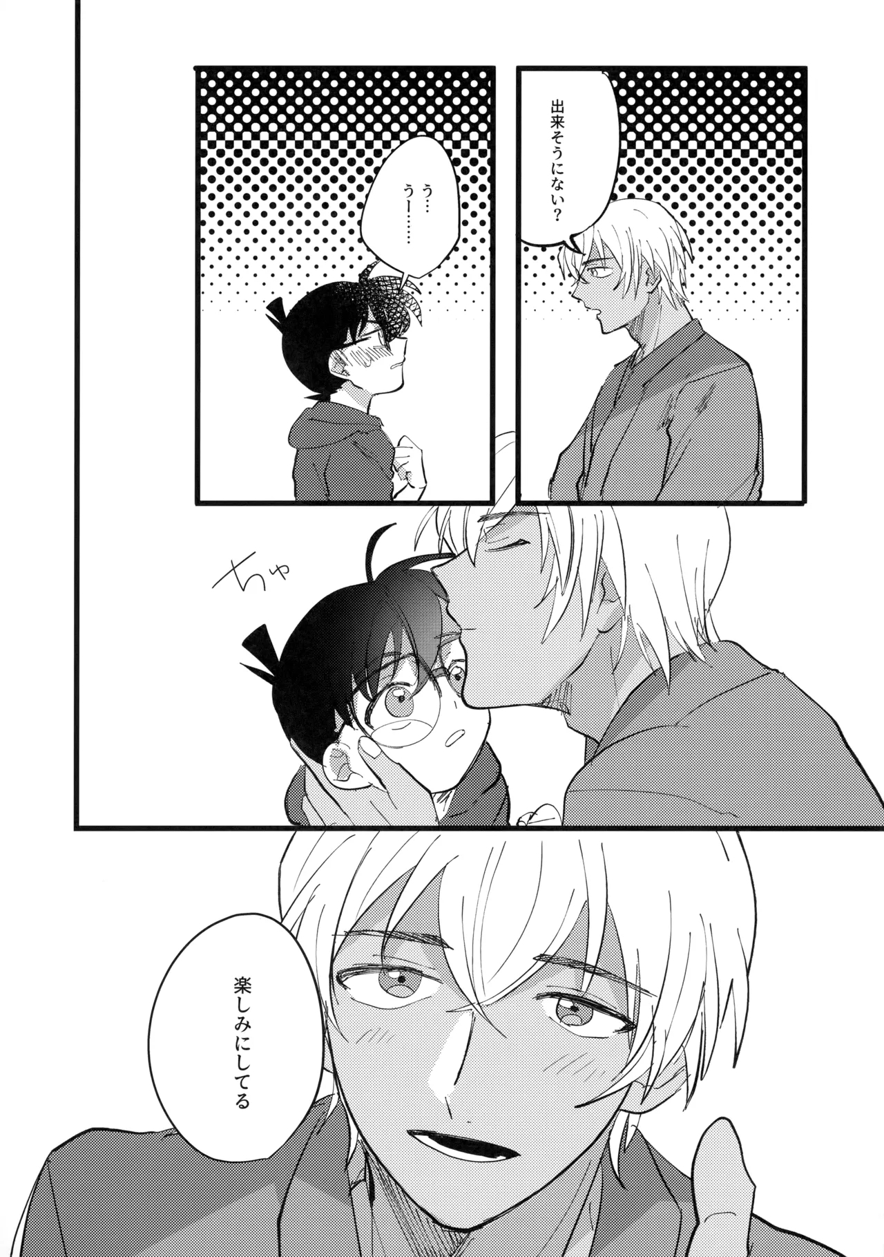 Mizuiro no Noroi - Page 11