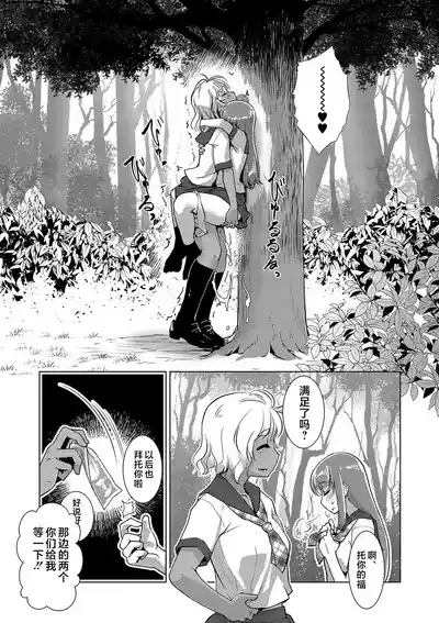 Houkago Futanari Nakadashi Nikki + Haishin Tokuten Message Paper, Hyoushi Ura Hyoushi Genga 10