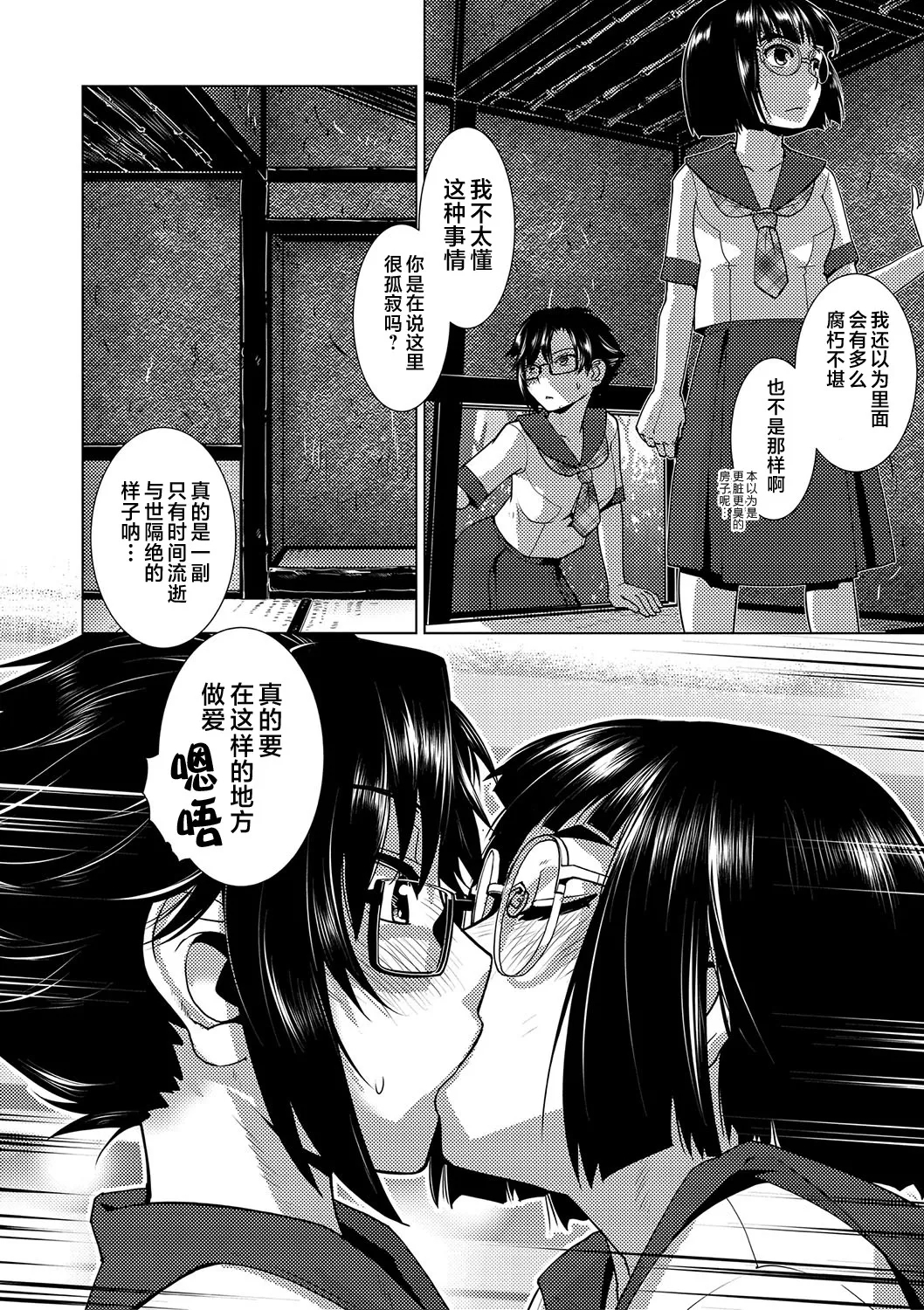 Houkago Futanari Nakadashi Nikki + Haishin Tokuten Message Paper, Hyoushi Ura Hyoushi Genga - Page 179