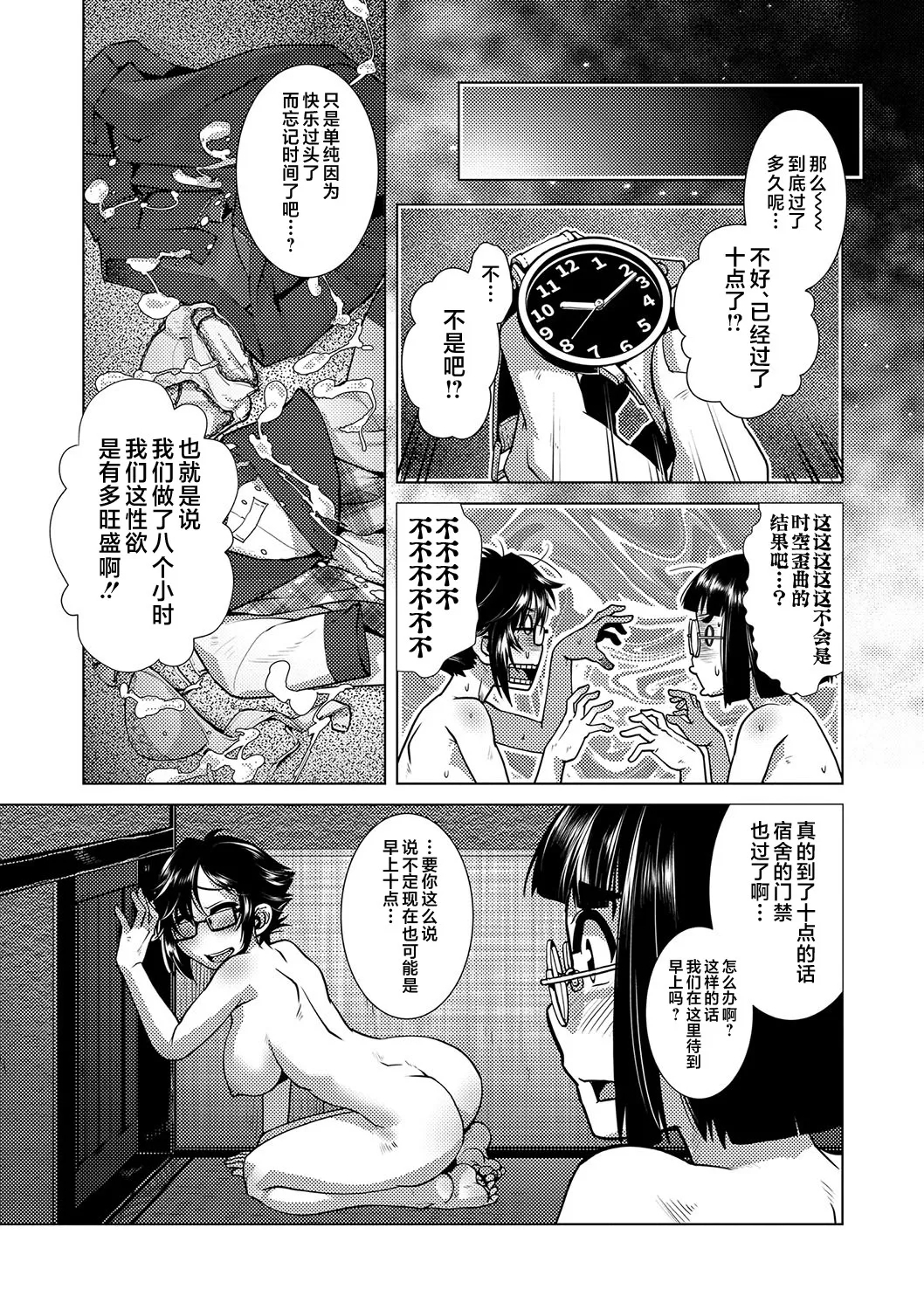Houkago Futanari Nakadashi Nikki + Haishin Tokuten Message Paper, Hyoushi Ura Hyoushi Genga - Page 184