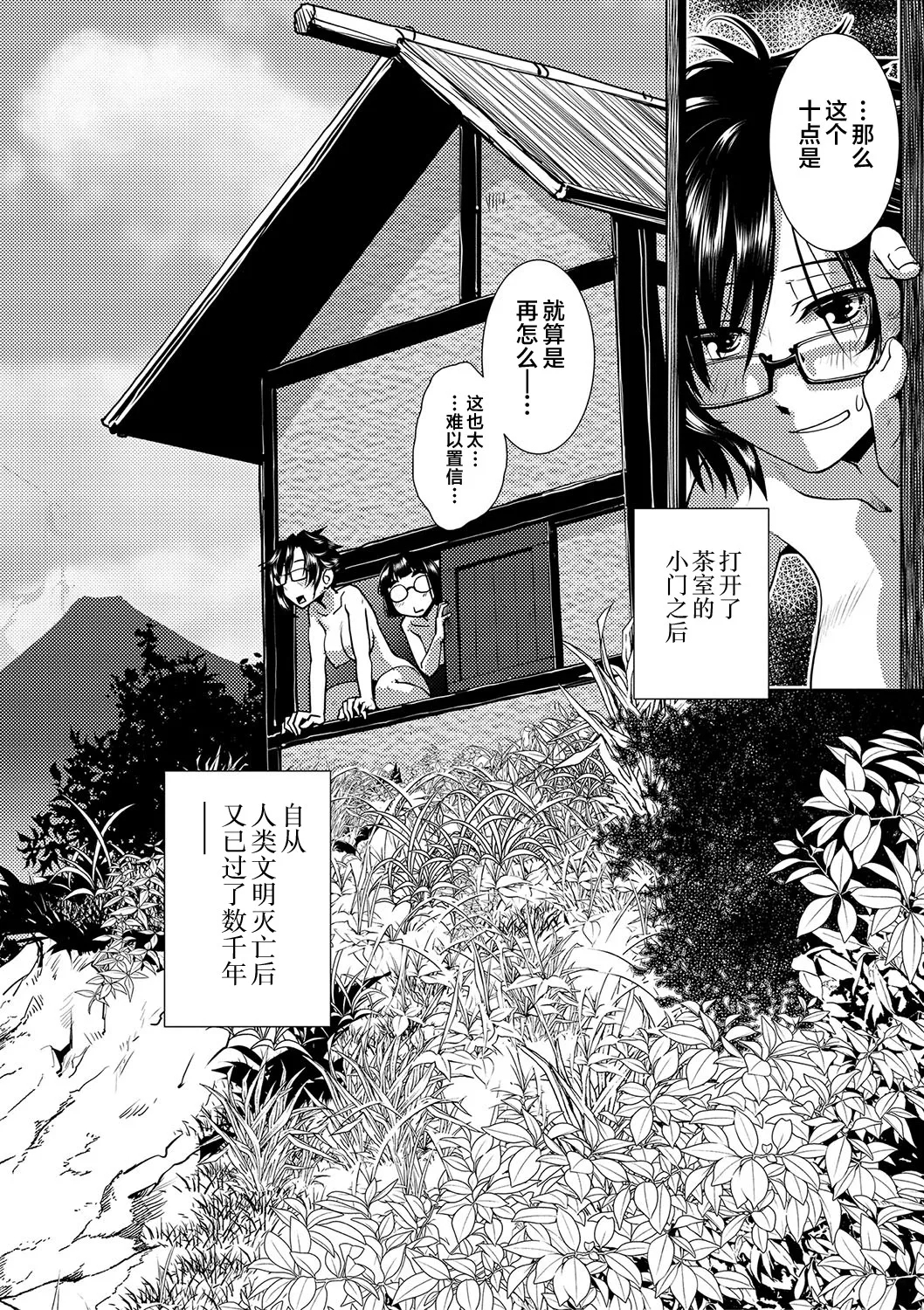 Houkago Futanari Nakadashi Nikki + Haishin Tokuten Message Paper, Hyoushi Ura Hyoushi Genga - Page 185