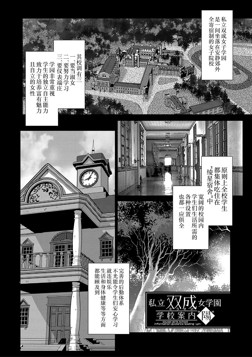 Houkago Futanari Nakadashi Nikki + Haishin Tokuten Message Paper, Hyoushi Ura Hyoushi Genga - Page 5