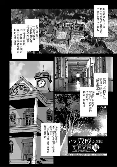 Houkago Futanari Nakadashi Nikki + Haishin Tokuten Message Paper, Hyoushi Ura Hyoushi Genga 5