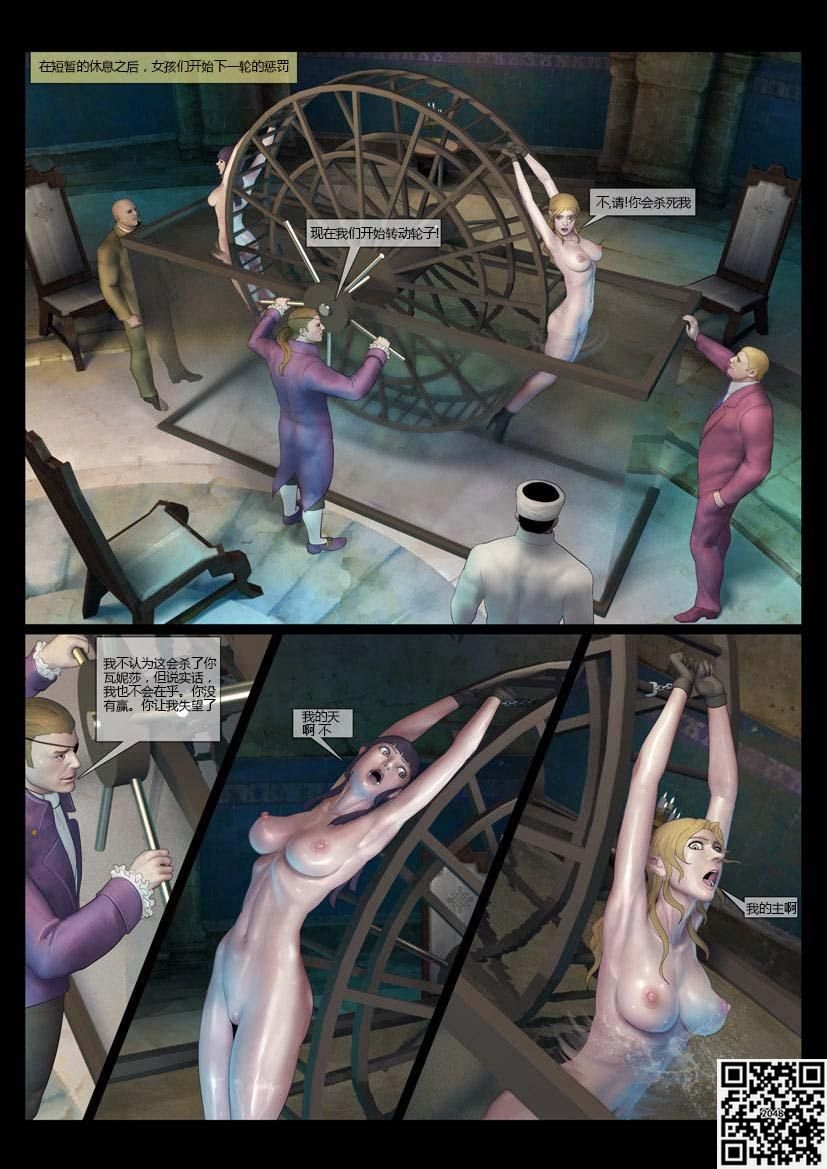 残酷的伯爵 - Page 82