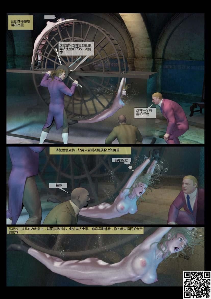 残酷的伯爵 - Page 83