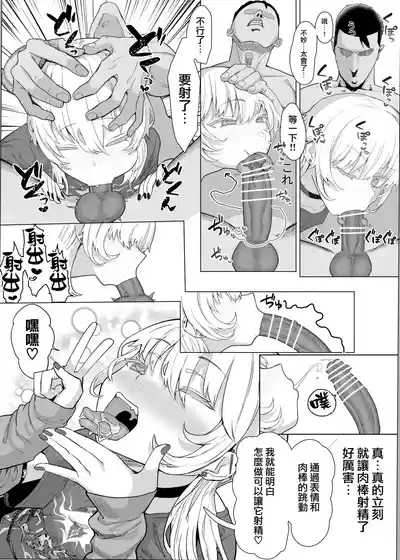 Netorase Club 2 Zenhan 10