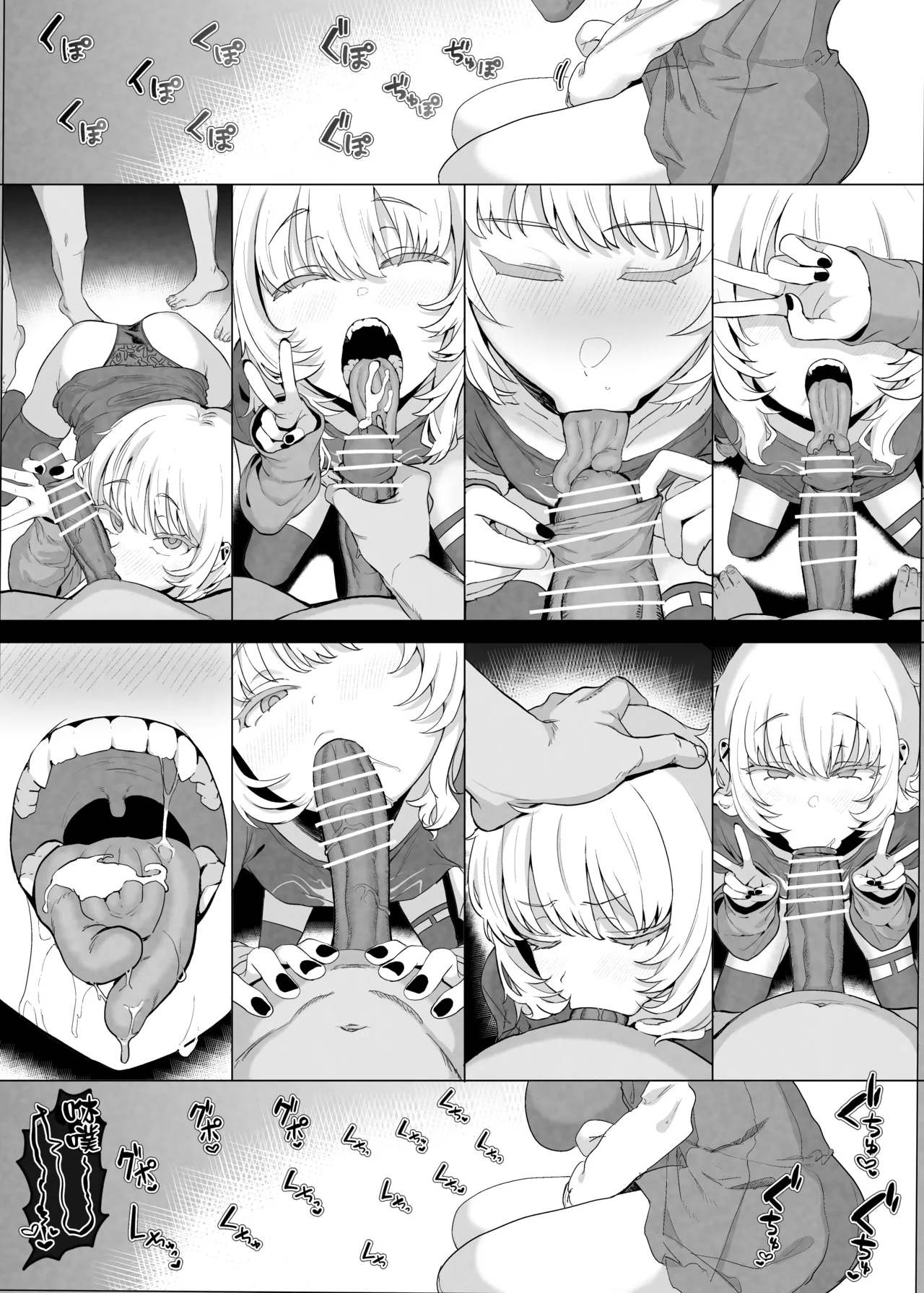 Netorase Club 2 Zenhan - Page 13