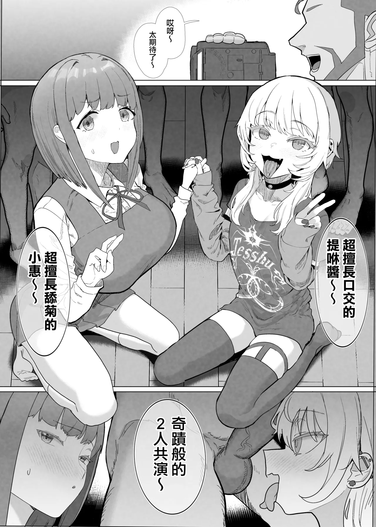 Netorase Club 2 Zenhan - Page 16