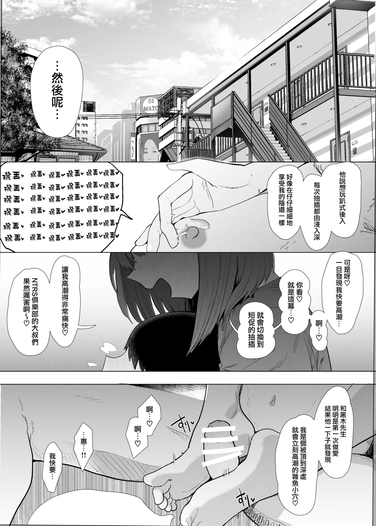 [んほぉおおおぉおおおおおお♥おっ♥おっ♥ (おおさわらさだお)] ネトラセクラブ2 前半 (オリジナル) [中国翻訳] - Hentaiaz.com - 2