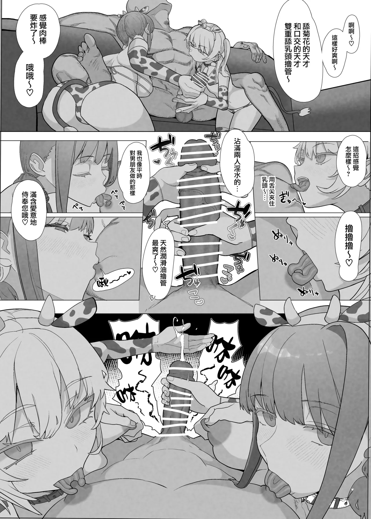 Netorase Club 2 Zenhan - Page 32