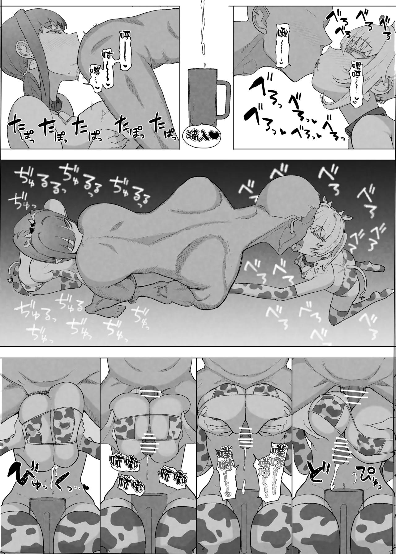 Netorase Club 2 Zenhan - Page 34