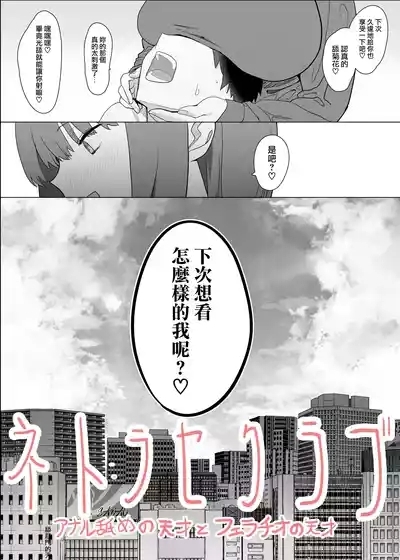 Netorase Club 2 Zenhan 5