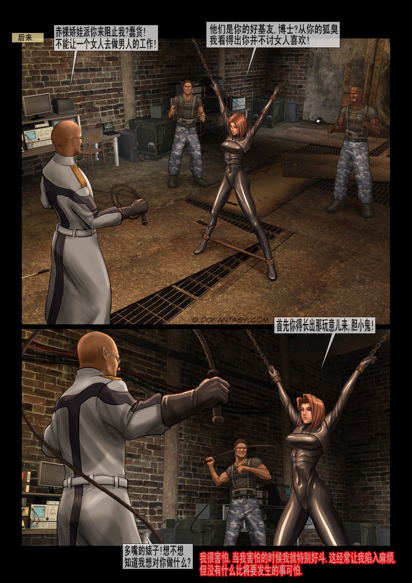 赤裸特工 - Page 17