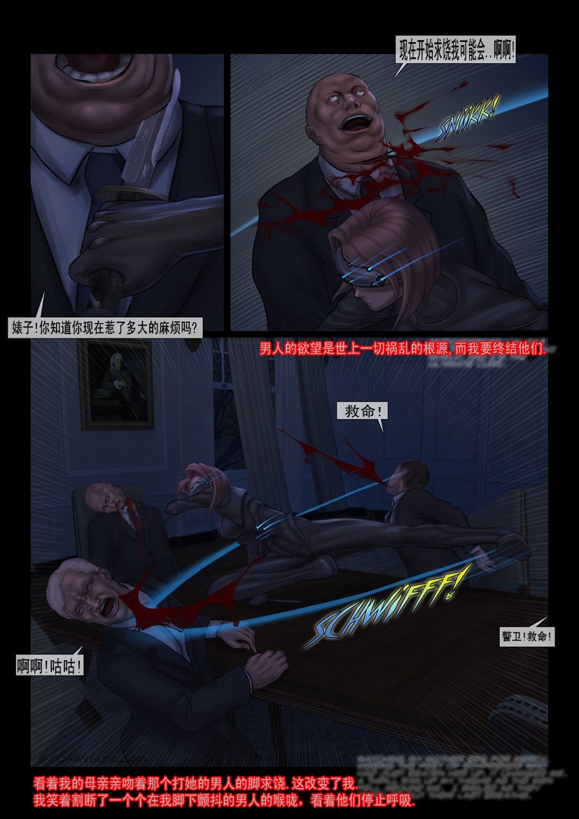 赤裸特工 - Page 5