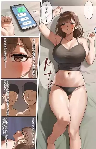一人エッチしちゃう水泳部顧問の先生 3
