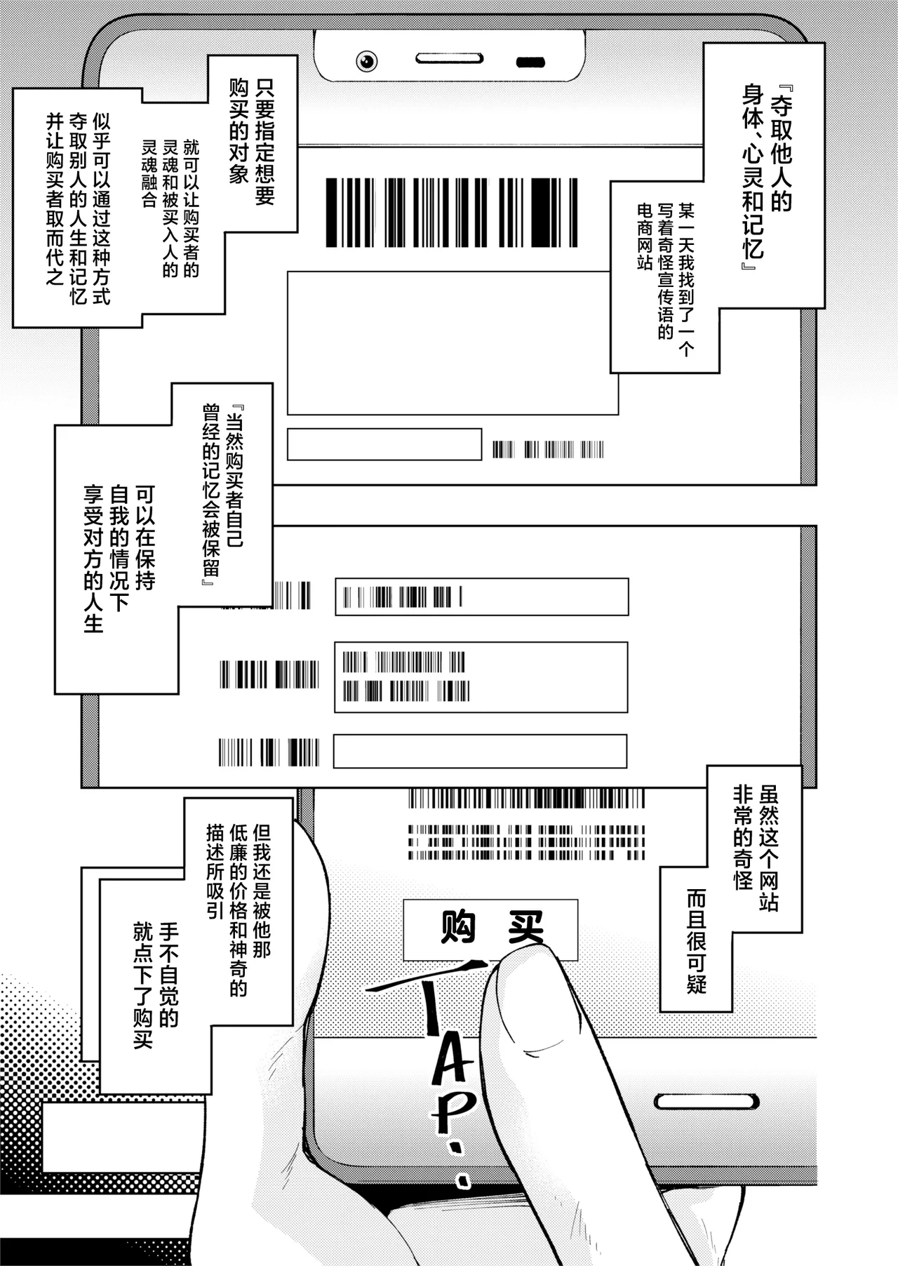 TS HyouiIdol JK - Page 1