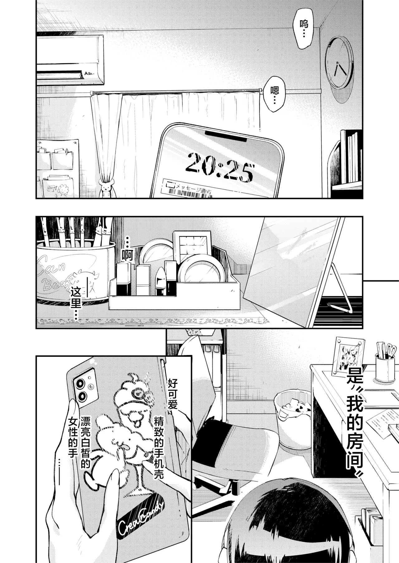 TS HyouiIdol JK - Page 2