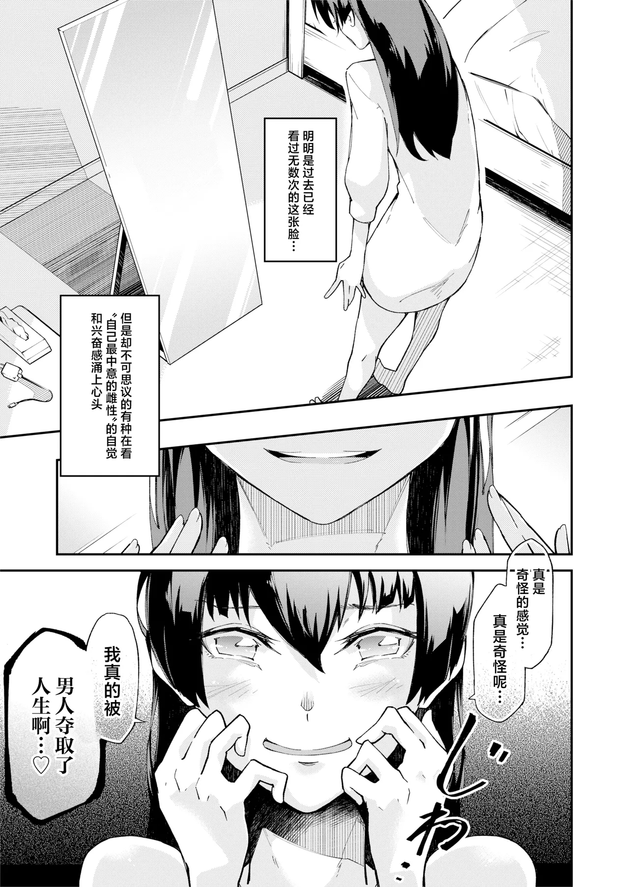 TS HyouiIdol JK - Page 5
