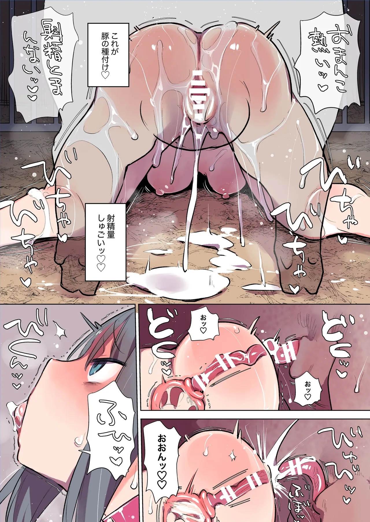 Butagoya no Nichijou 3 - Page 16