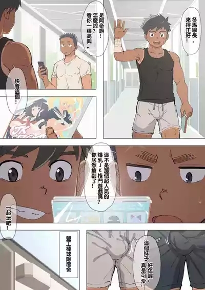 冷房の壊れた寮でゲーム 1+2 1