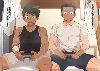 冷房の壊れた寮でゲーム 1+2 2