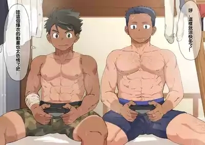 冷房の壊れた寮でゲーム 1+2 4