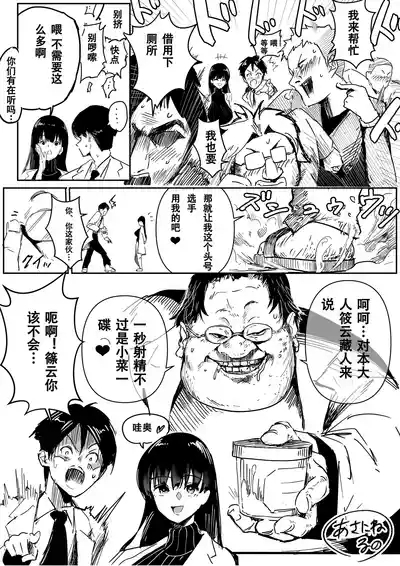 理科女子高桥的受精实验 5