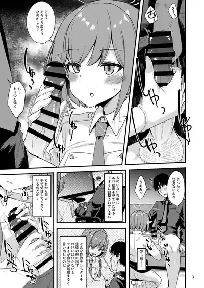 マイニチアオイ 2