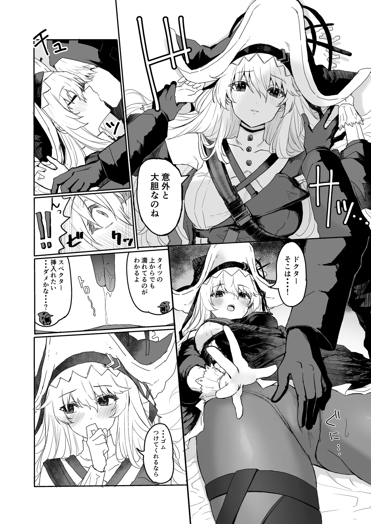 帰冥スペクターに癒してもらおう!! 2