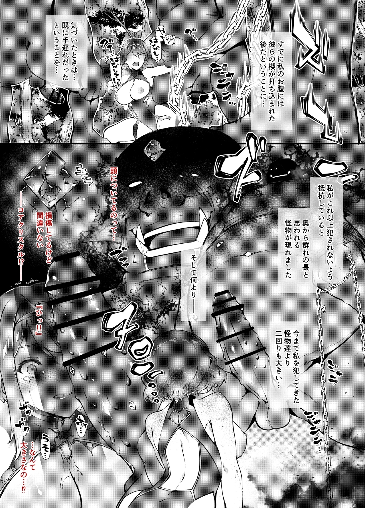 ホムラ敗北セカンド② 1