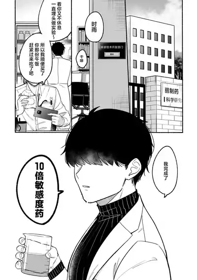 Kando 10-bai Jintai Jikken 5