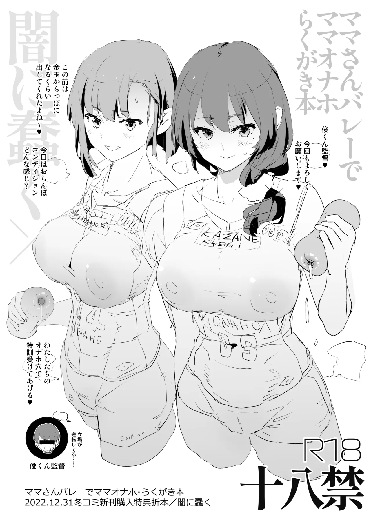 C101特典ペーパー 1