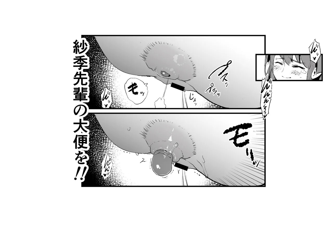 香椎紗季・交換合宿＃2 5