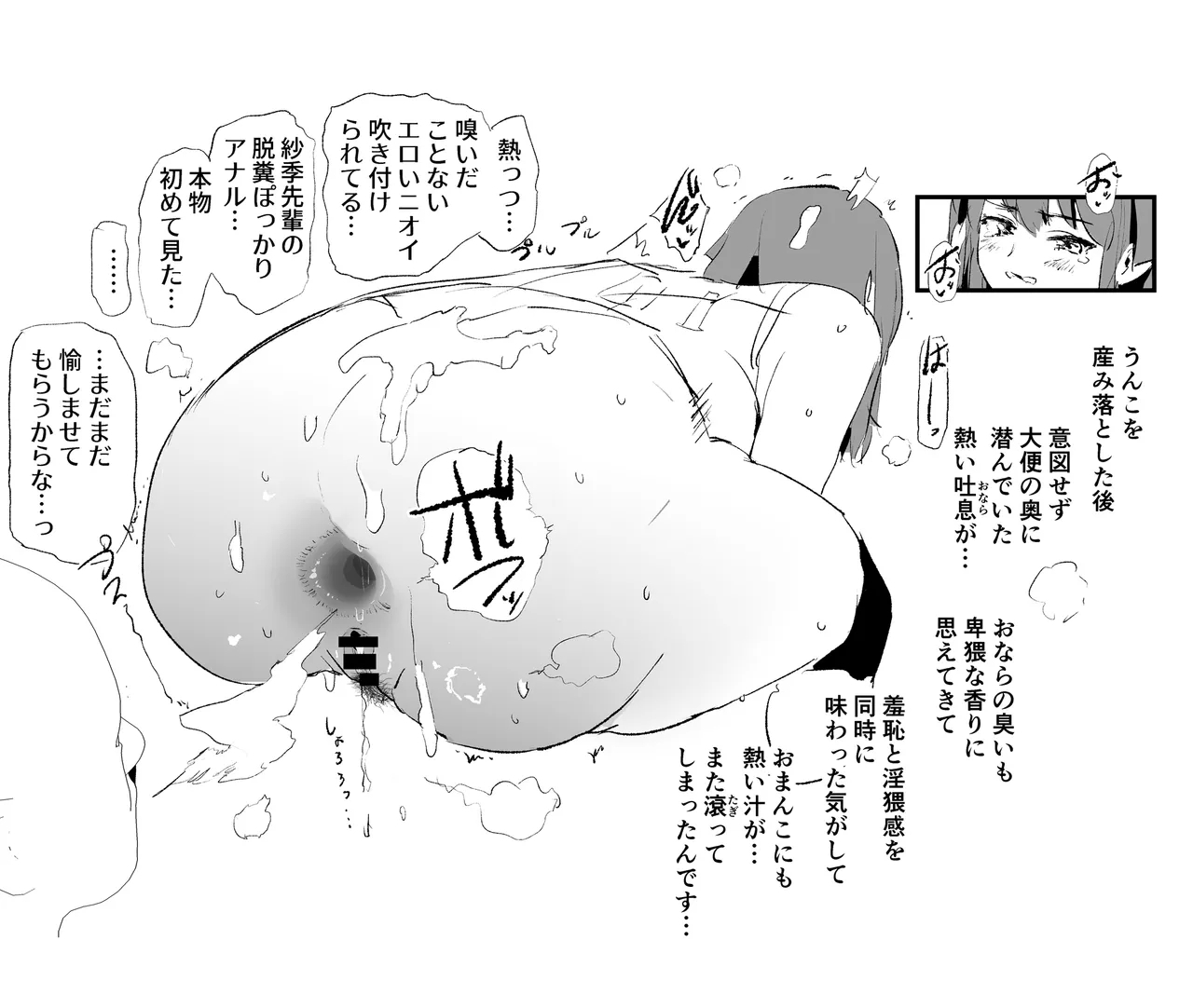 香椎紗季・交換合宿＃2 8