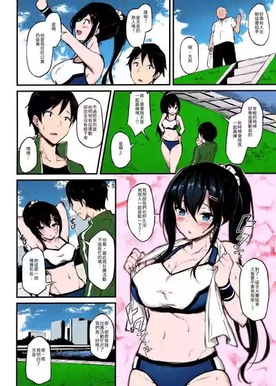 Kanojo ga Separate o Matou Riyuu 3