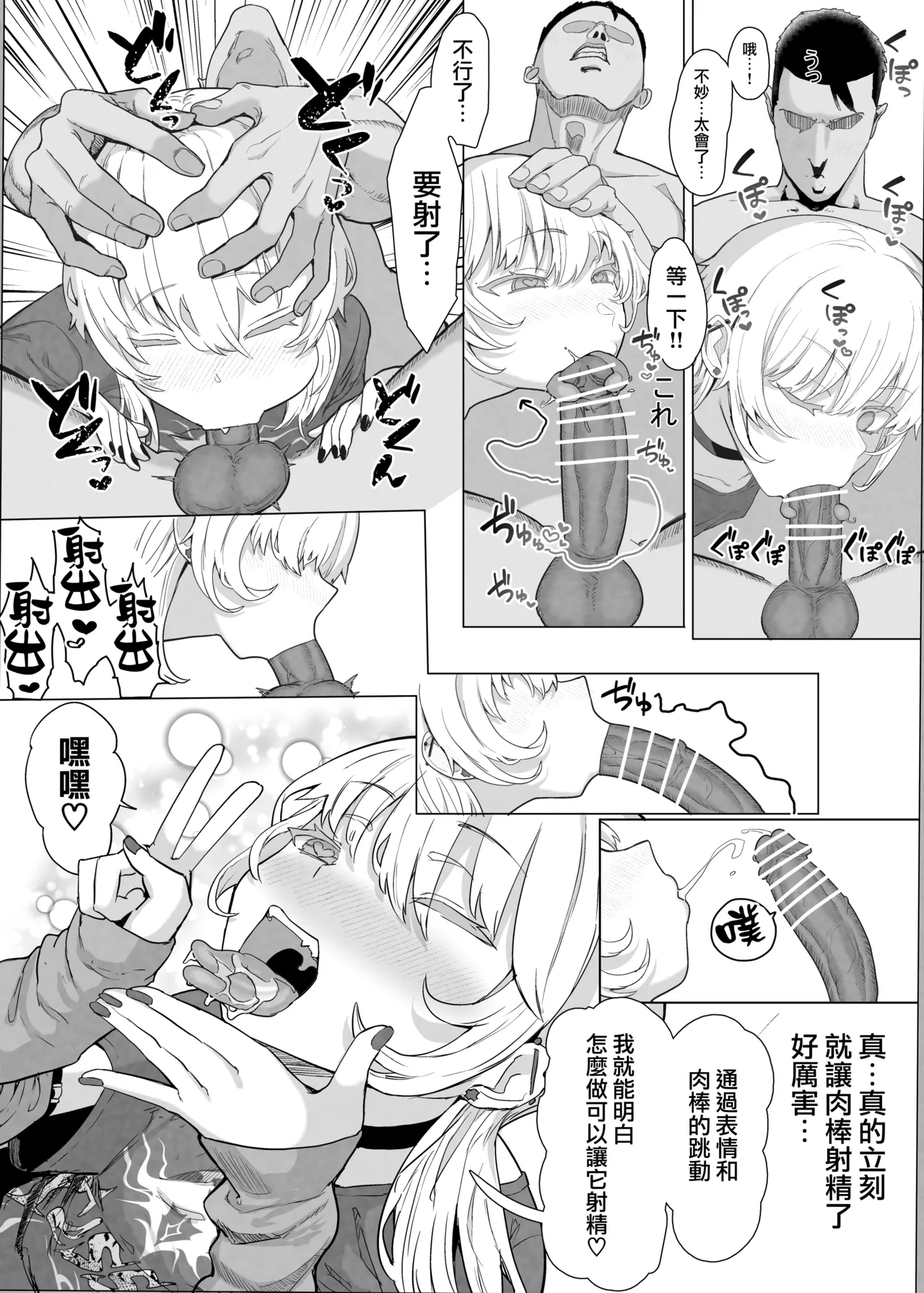 Netorase Club 2 Zenhan - Page 10