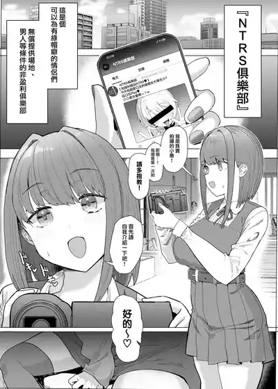 Netorase Club 2 Zenhan 6